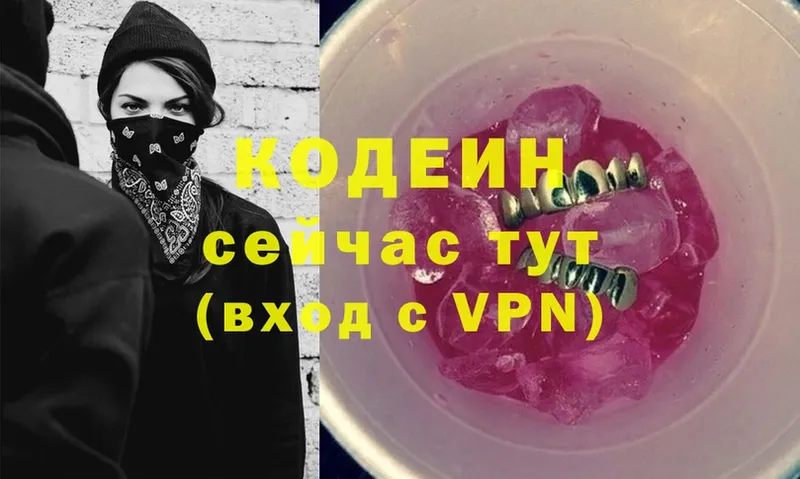 MEGA ССЫЛКА  Арсеньев  Кодеин Purple Drank 