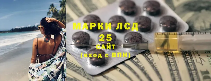 Лсд 25 экстази ecstasy  закладки  Арсеньев 