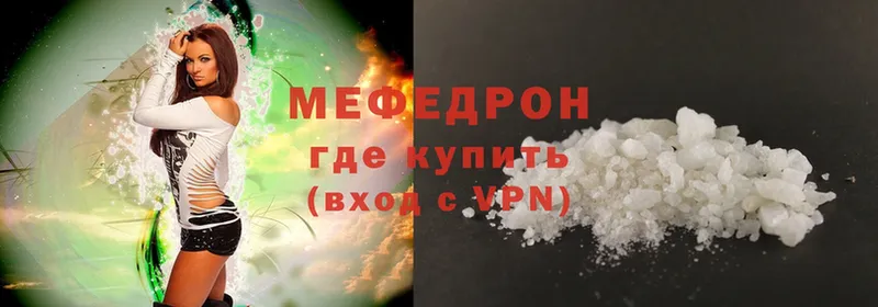 купить наркотики сайты  Арсеньев  Мефедрон mephedrone 